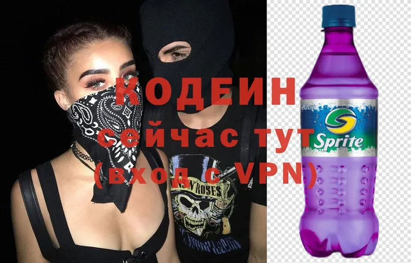 Кодеиновый сироп Lean Purple Drank  Нягань 