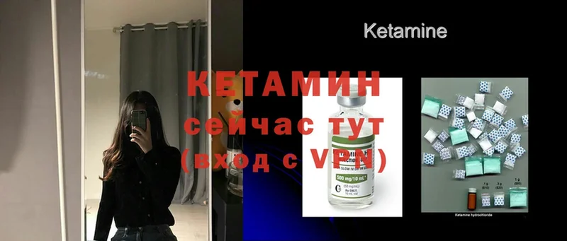 КЕТАМИН VHQ  Нягань 